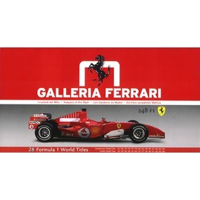 Galleria & Museo Ferrari