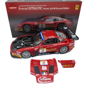 Ferrari 575 GTC n°9 Fabio Babini + Philipp Peter / JMB Racing / FIA GT Championship Estoril / 1/18 Kyosho