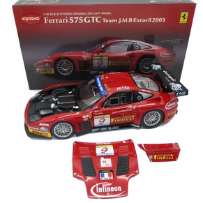Ferrari 575 GTC n9 Fabio Babini + Philipp Peter / JMB Racing / FIA GT Championship Estoril / 1/18 Kyosho