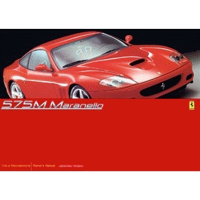 2002 Ferrari 575M Maranello owners manual 1792/02 PDF (it/uk/jp)