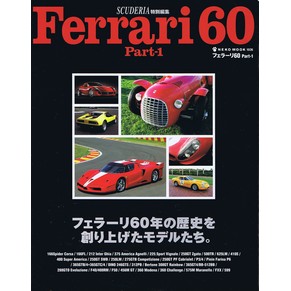 Ferrari 60 Part-1 / Neko Publishing (SOLD)