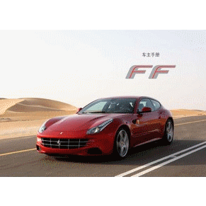 2011 Ferrari FF owners manual 3946/11 PDF (cn)